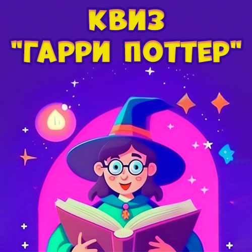 Бродилка