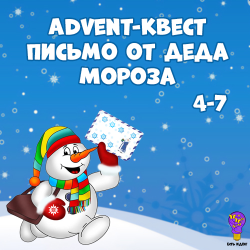 Ответ от Деда Мороза